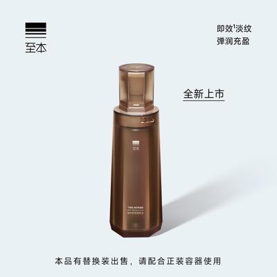 ZHIBEN Вода-эссенция для ревитализации радужной оболочки глаз с эффектом реверсирования времени