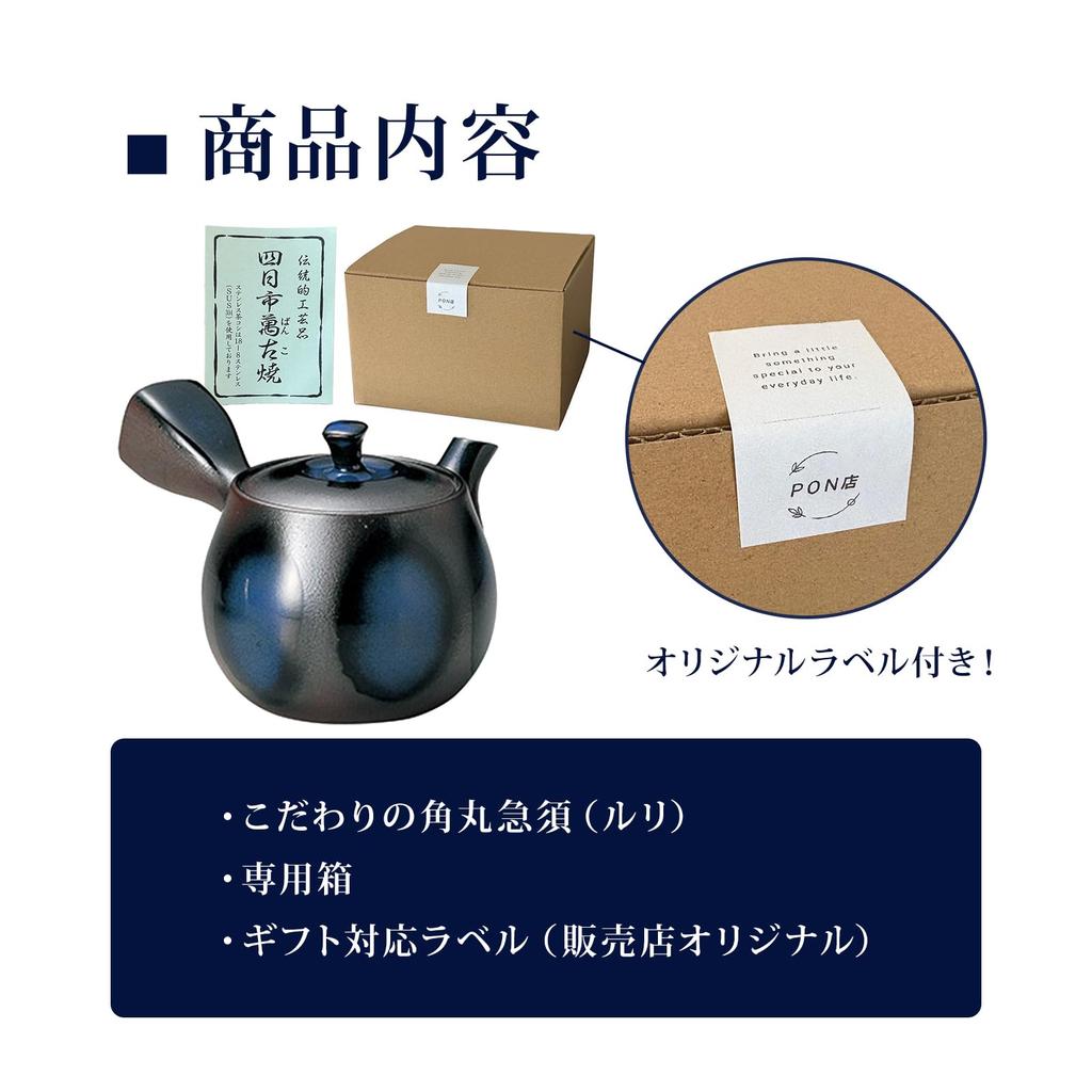 Тщательно изготовленный чайник Sento Senga Pottery с закругленными углами, Лазурит, 36-30 мм. Этот чайник улучшает вкус вашего чая. Сделано в Японии,