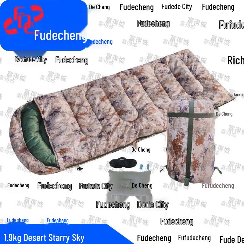 Маскировочный конверт-спальник Fudecheng