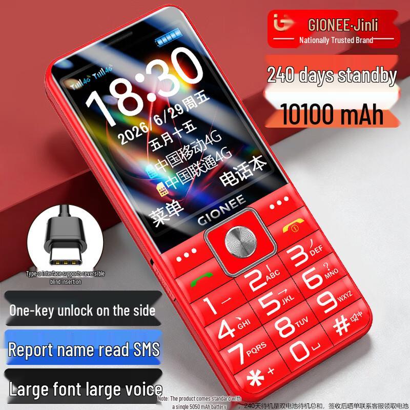 Gionee G5050 4G Кнопочный телефон для пожилых (Китайская версия)