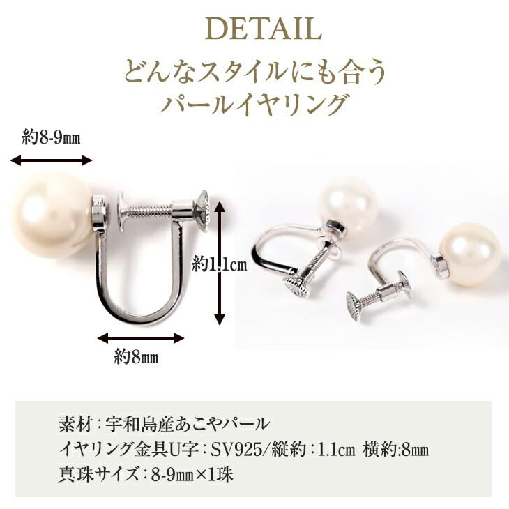 PLUSTER Pearl Earrings Pearl For Popular Single SV925 Pearl Earrings SV925 Uwajima Pearl Akoya Pearl Wedding Graduation Ceremony Entrance Ceremony