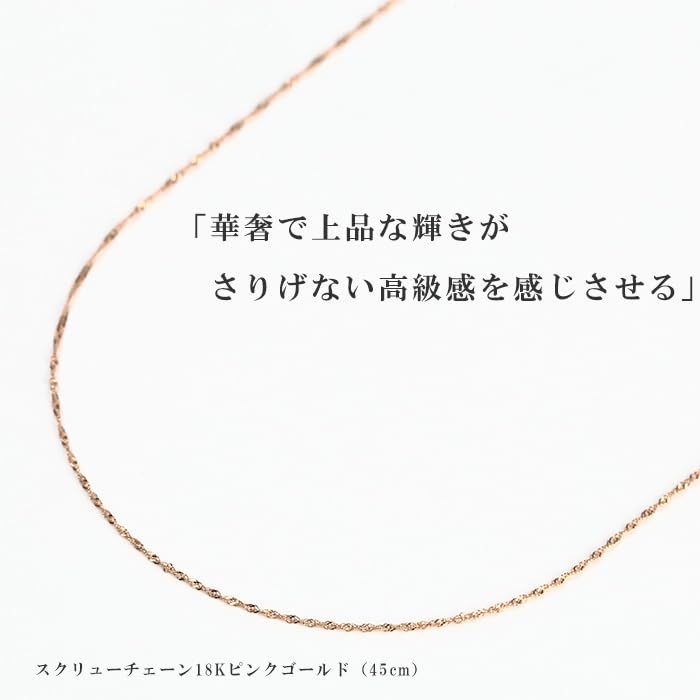 Цепочка с винтовым звеном, только цепочка K18, тонкая ширина, розовое золото 45 см [OKKO] женская 0,78 мм