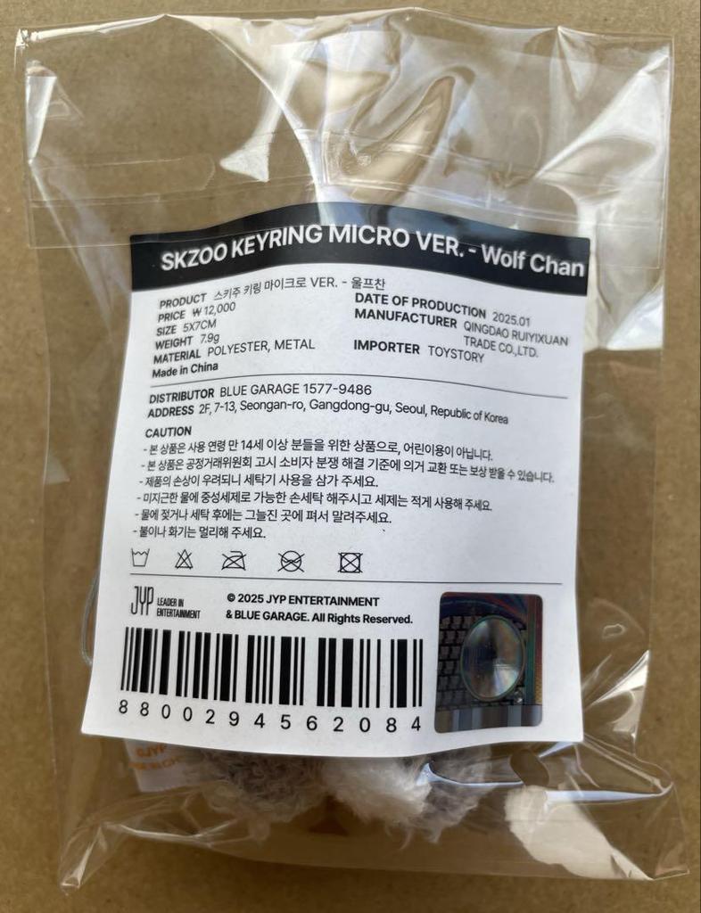 [Б/У] СКЗОО БРЕЛОК МИКРО ВЕРСИЯ. Полный набор из 8 официальных JYP