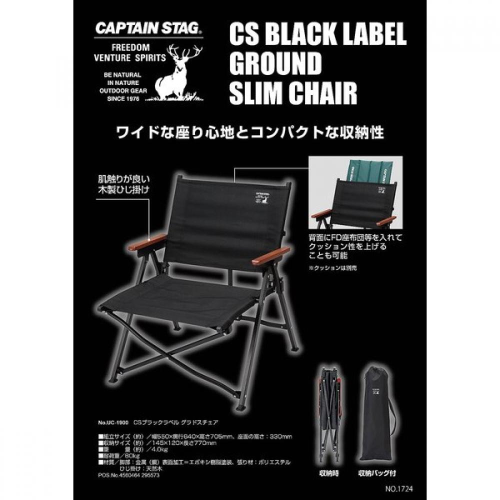 Captain Stag Uc 1900 Уличное кресло Grados Сумка для хранения подлокотников в комплекте Черный CS Black Label