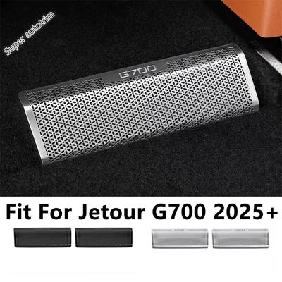 2 шт. Для Jetour G700 2025 2026 Заглушка-крышка вентиляционного отверстия кондиционера под сиденьем Пылезащитная крышка Аксессуары из нержавеющей стали
