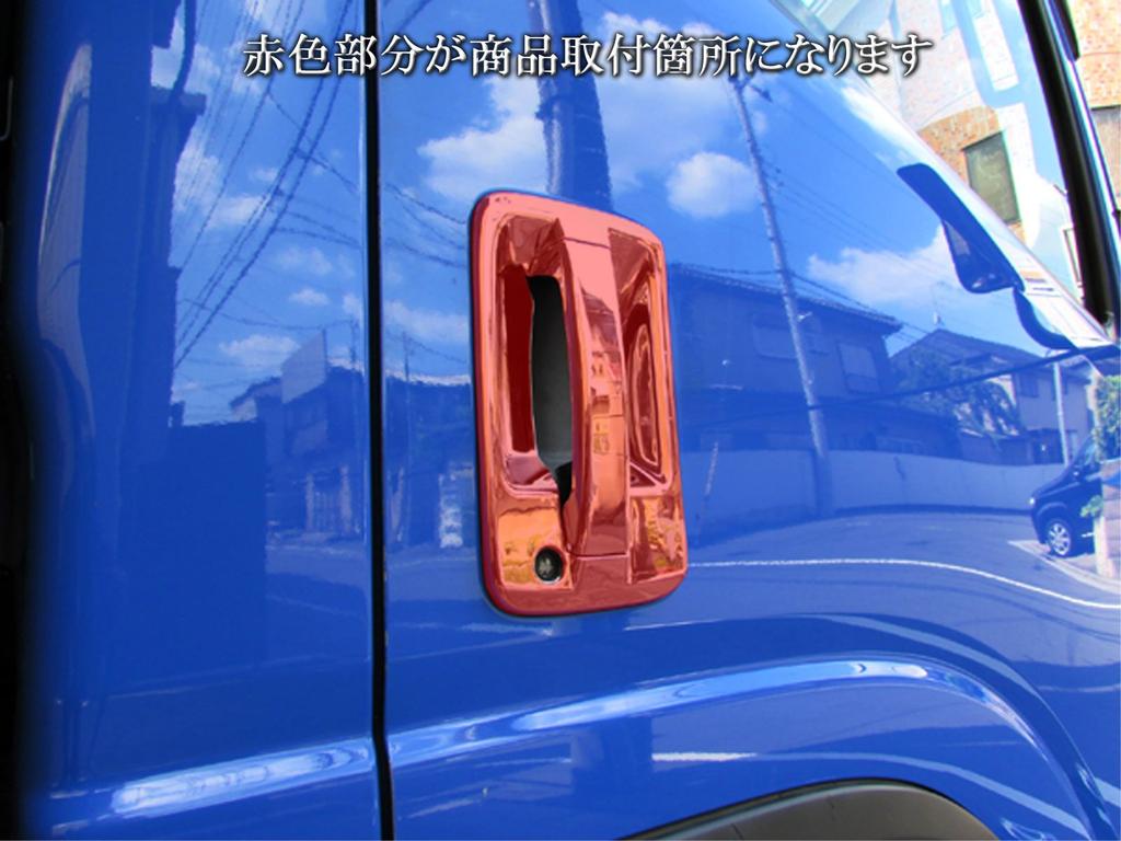 BRIGHTZ Isuzu 07 Forward Chrome Door Handle Covers with Knob Plates, Type B [TRUCK-S-006], Fits 07 Forward 4t (22916)