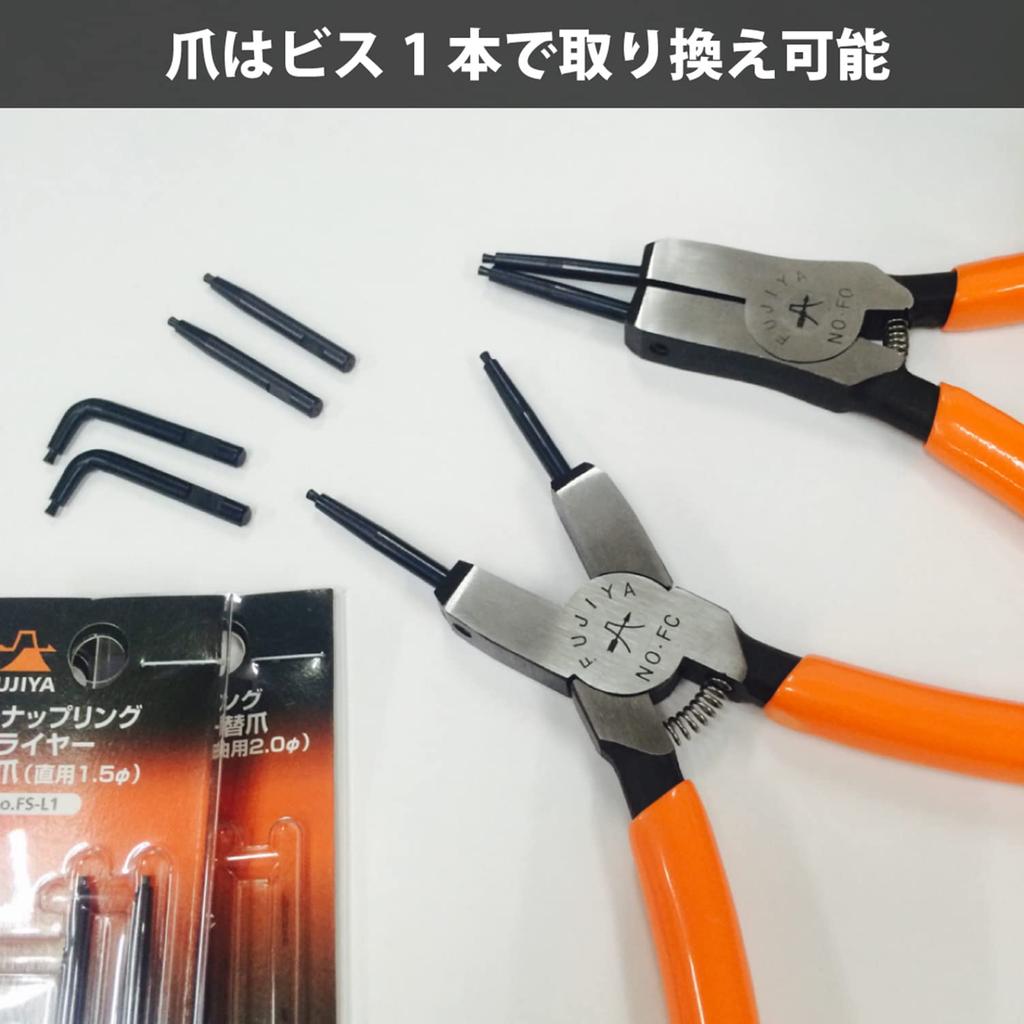 Fujiya Snap Ring Pliers Holes That Close When Straight Tip Diameter Ring Fitment Interchangeable Orange (for Squeezed, Jaws), 2.0mm, 12-65mm, Jaws,