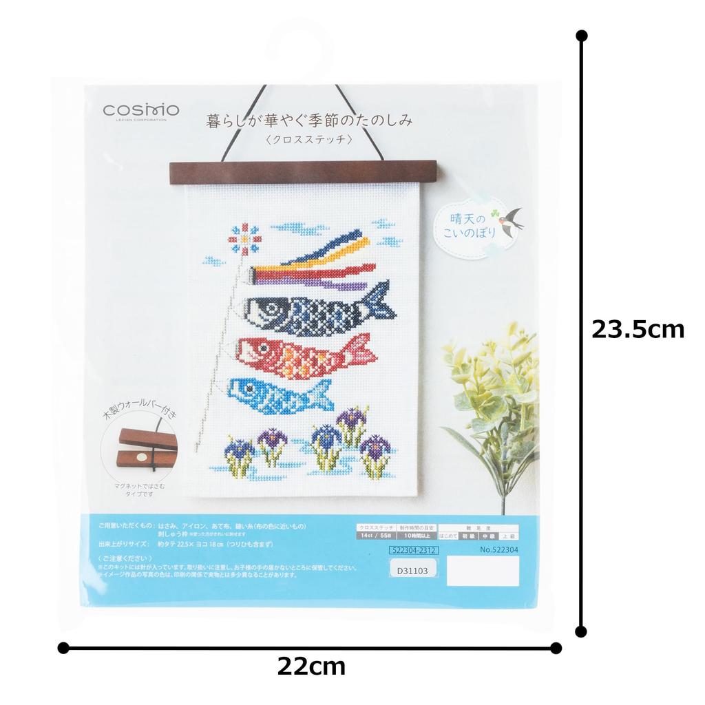 Набор для вышивания «Космо» Сезон, когда жизнь — это карповый стример в солнечную погоду в мае Набор для вышивки крестом x 18 см [Наслаждайтесь жизнью] 22,5 см № 522304