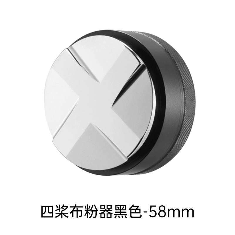 Coffee tamper 51/53/58mm aluminum alloy four-paddle coffee tamper portable coffee machine