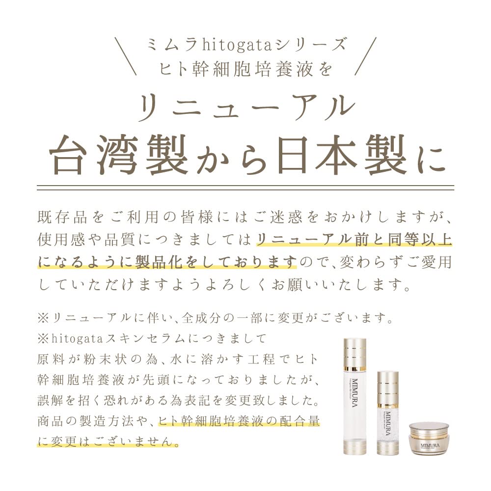 Крем для кожи MIMURA Крем с липосомами человеческих стволовых клеток Увлажняющий крем для ухода за кожей со стволовыми клетками Ночной крем для лица 30 г Содержит раствор культуры человеческих стволовых клеток