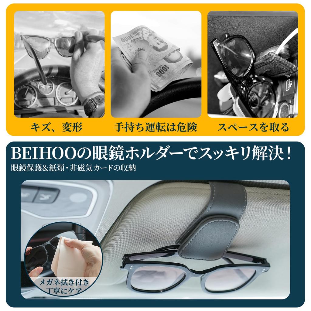 Держатель для солнцезащитных очков BEIHOO, Защитите очки в вашем автомобиле, Зажим для солнцезащитных очков, Легко устанавливаемые магниты, Очки