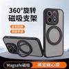 Для Xiaomi 17 Чехол Простой Магнитный Кольцо 360° Для MagSafe Матовый Прозрачный Акриловый Чехол Для Mi 17 Новинки Нескользящий Корпус
