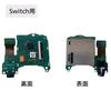 Комплект для ремонта кардридера Переключатель Nintendo Base Разъем для наушников Слот для карты (Нормальный)