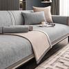 Chenille Sofa Cushion Four Seasons Universal Non-Slip Cushion Light Luxury Leather Sofa Cover Modern High-End Backrest Towel Cover Cloth