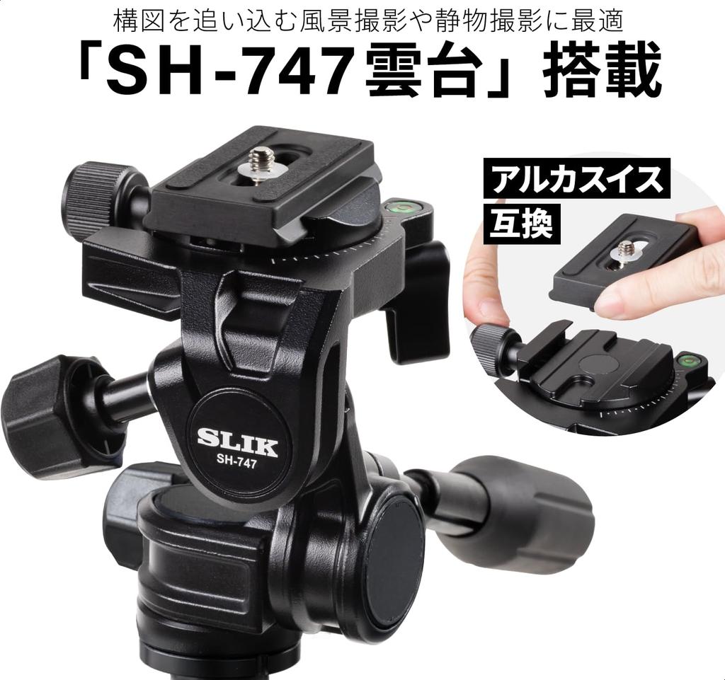 Slik E73 II AC Light Carbon Fiber with Storage Total Height 109472 Tripod, 3-Section Telescopic, Arca-Swiss Compatible, Case, 3-Way Head, Full-Frame