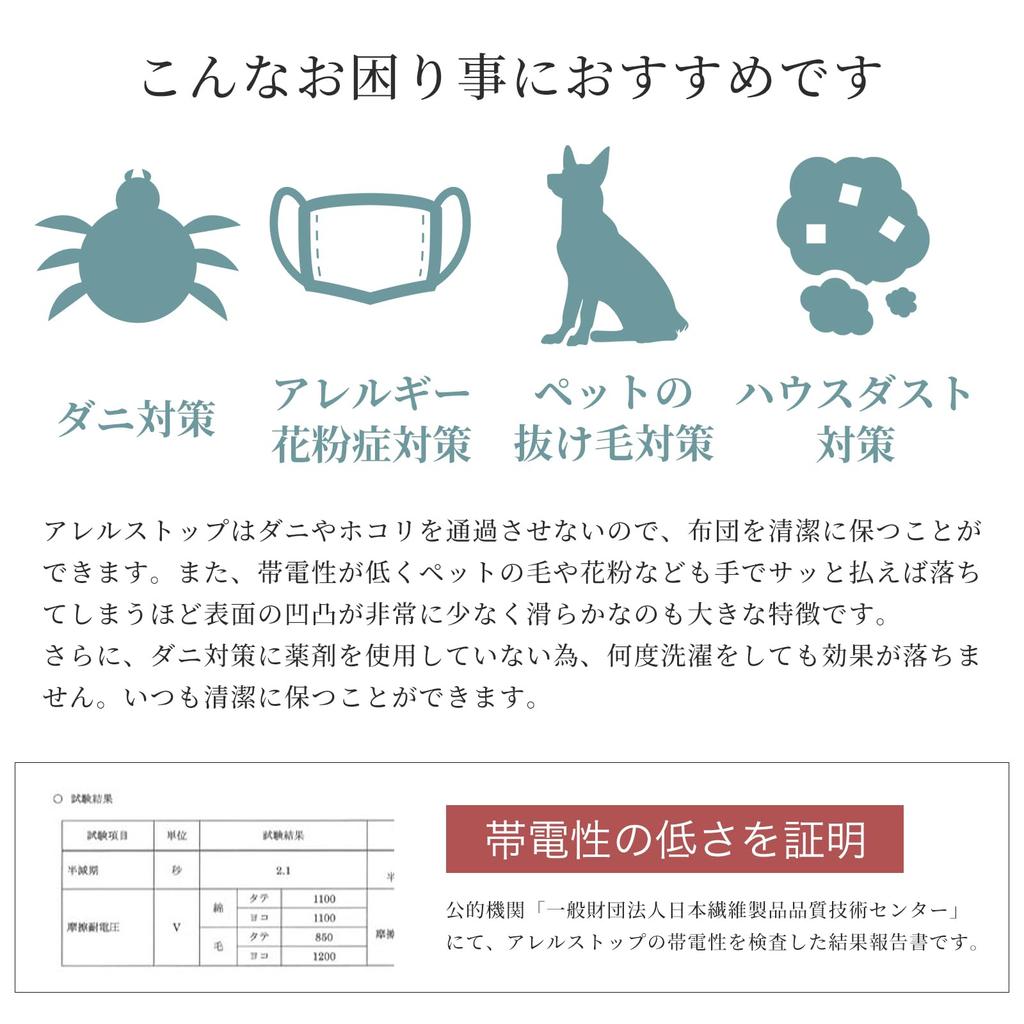 Пододеяльник Sleep Tailor Made in 3 Piece Hay Fever Рекомендовано Japan Atopy House Dust Allergy Duvet Duvet No Allerstop au lait Single Anti-Mite,