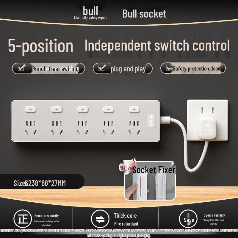 Bull Short Cable Power Strip: Multi-Outlet Kitchen Extension Socket with Individual Switch Control