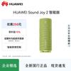 Huawei Умная портативная Bluetooth-колонка Sound Joy 2