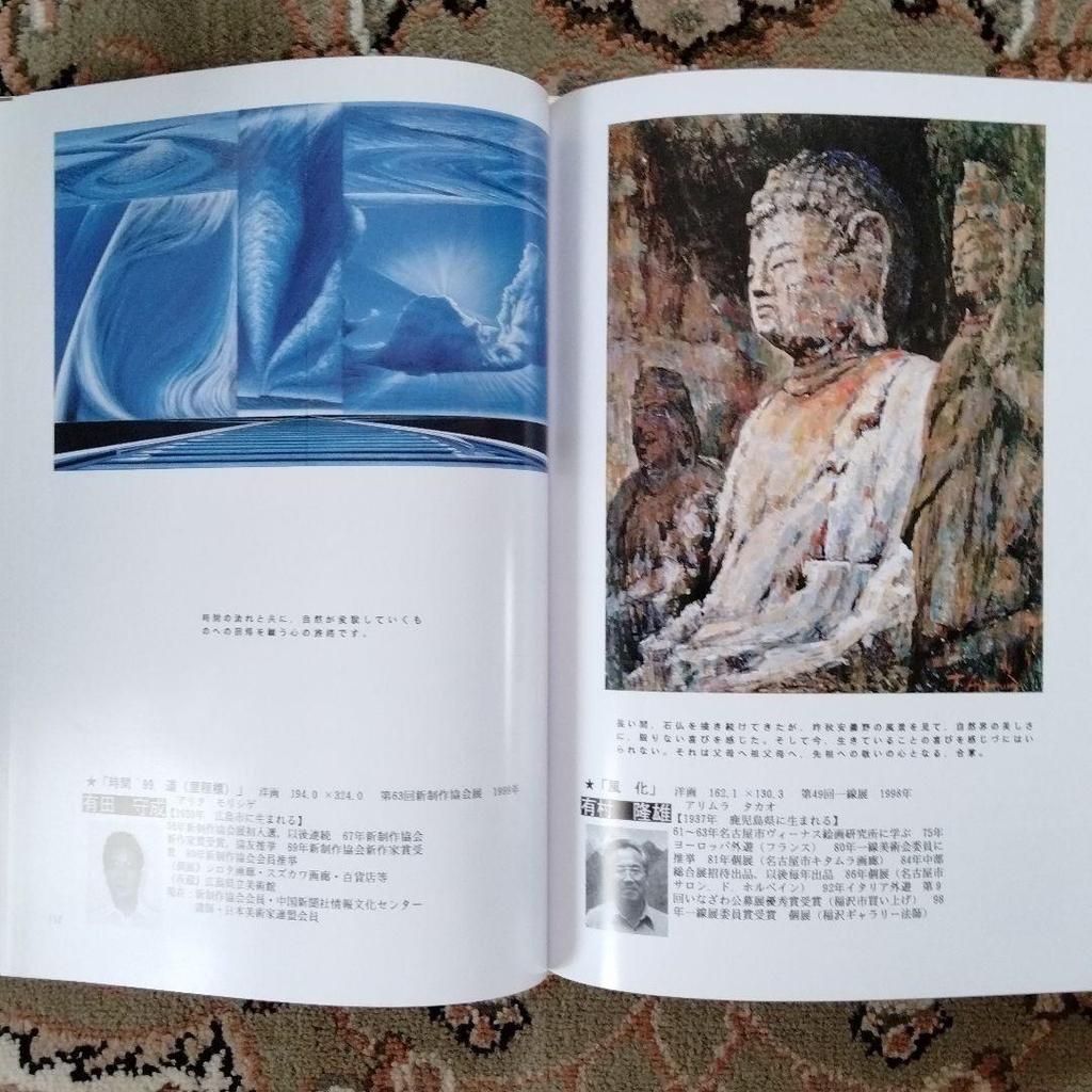 [USED] Large collection of masterpieces of ink painting and Japanese painting Contemporary paintings Asahi Artist Publishing Price: 7,300 yen