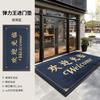 Commercial Entrance Doormat Outdoor Waterproof Non-Slip Floor Mat Hotel Welcome Rug