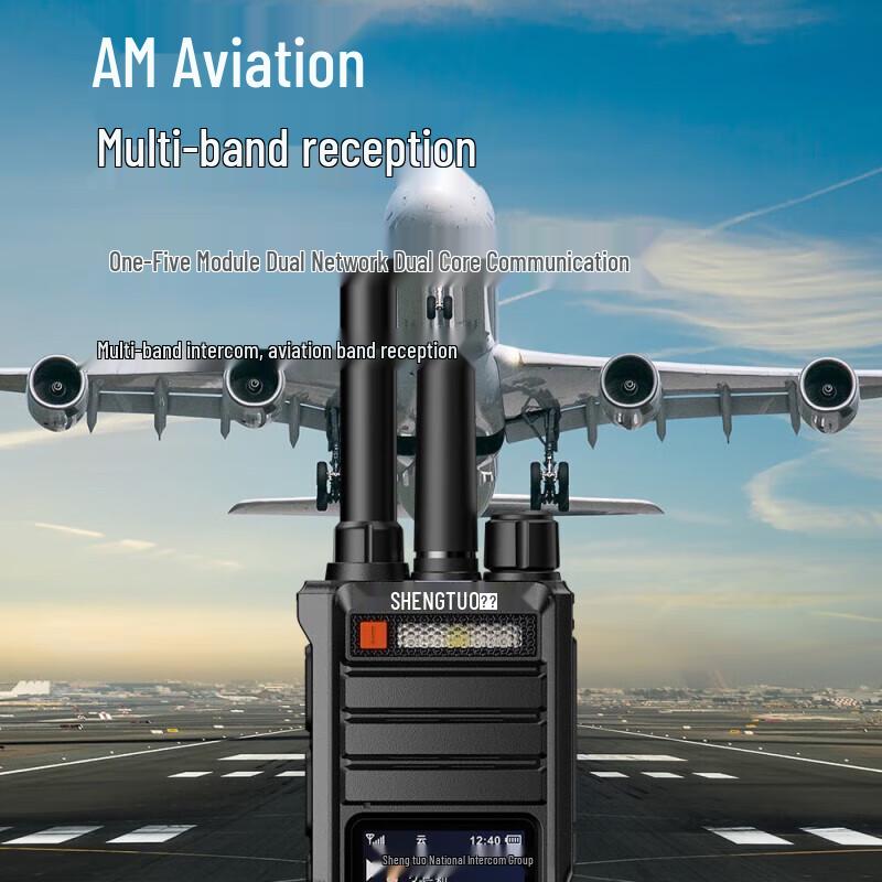 ShengTuo LXH-1982Pro Public Network Long-Range Dual-Mode Walkie Talkie (CN version)