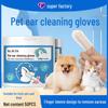 50-Piece Disposable Pet Ear Cleaning Gloves - Antibacterial, Mite Removal Finger Wipes for Cats