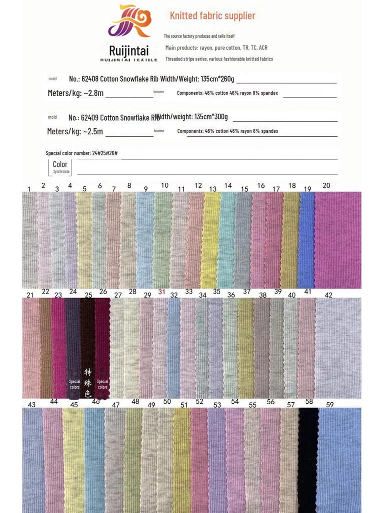 Ткань корейская эластичная 2x2 «Снежинка» - смесь пряжи с горошинами 250 г/300 г