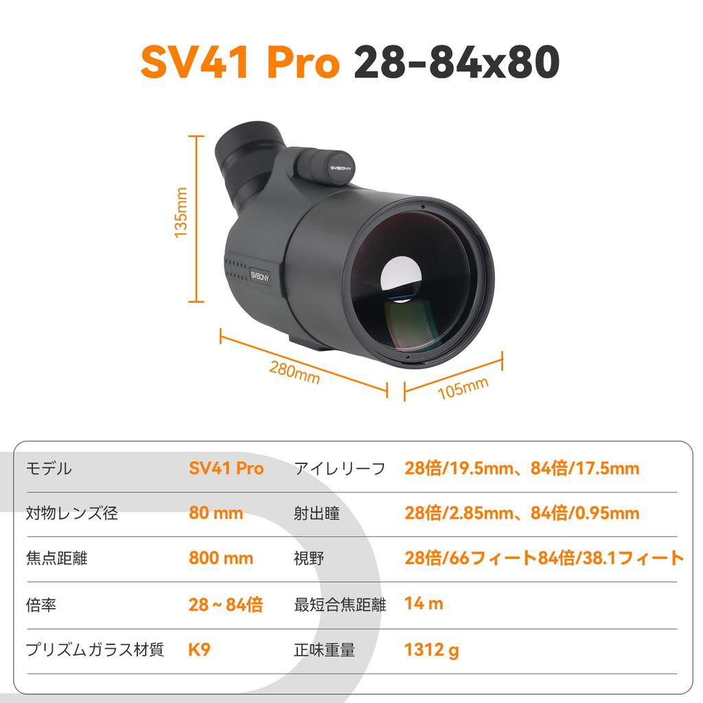 SVBONY SV41 PRO Полевой телескоп 80 мм МАК-Кассегрен Зрительная труба Высокое увеличение 800 мм Длинное фокусное расстояние Компактный Маленький Легкий FMC Полностью водонепроницаемый IPX5