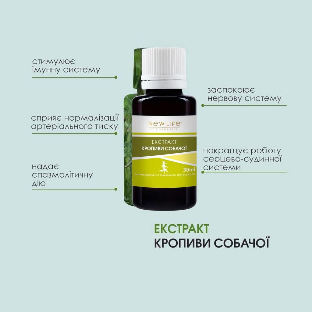 Пустырника Экстракт Настойка Травяная Жидкость Добавка Диетическая New Life