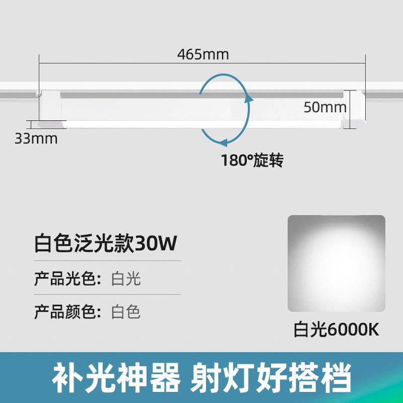Накладной трековый светильник, прожектор рельсового типа, освещение магазина, суперяркий слайдер, домашний прожектор для магазина одежды с яркими цветами