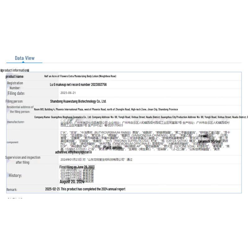 Ban Mu Hua Tian Weightless Rose Deeply Moisturizing Body Lotion