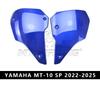 Для YAMAHA MT-10 SP 2022-2025 Мотоцикл Передняя вставка Вставки Боковые панели Крышки Боковая рама Обтекатель