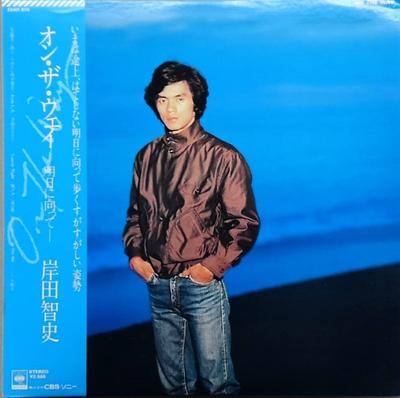 LP Пластинка САТОШИ КИШИДА На Пути К Завтра 25AH874 CBS SONY 1979 Япония Оби Японский Поп-Рок Б/У