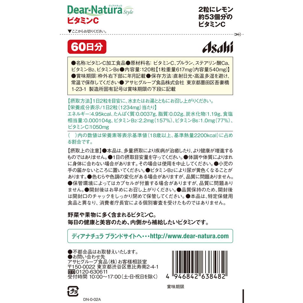 Asahi Dear-Natura Style Vitamin C 120 капсул Препараты витамина C Витамины Препараты витамина C