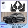 Автомобильные грязезащитные щитки для колес PP Для MGS5 EV ES34 2025~2027 2026 Брызговики Покрытие-кожа Защитные элементы Крылья Брызговики Аксессуары 4 ШТ