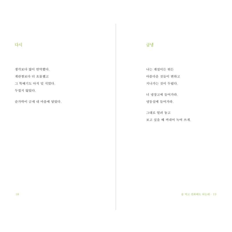 Вы можете позвонить мне после того, как выпьете ручную рисовку, корейские эссе