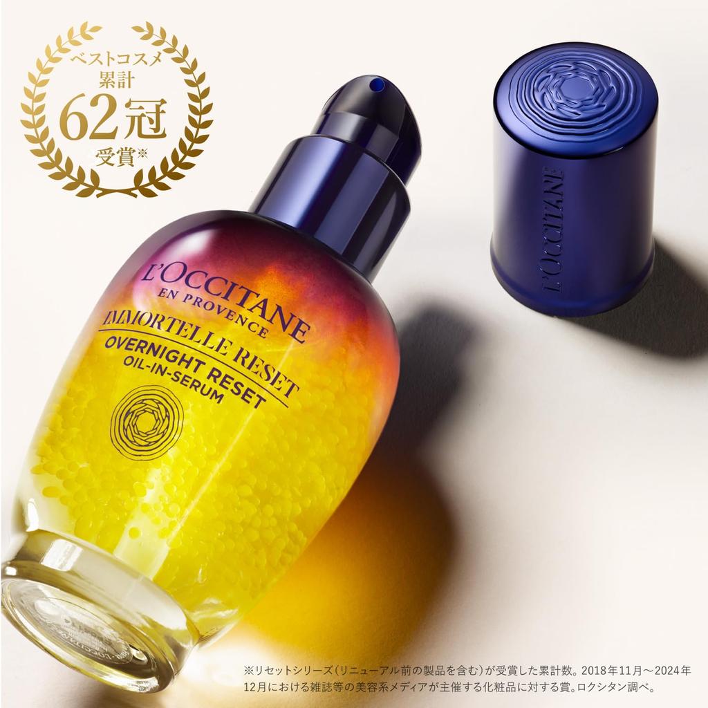 L'OCCITANE Сыворотка для ночного восстановления Immortelle 30 мл (Ночная сыворотка)