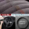 Всесезонный чехол на руль автомобиля из замши, ультратонкий, нескользящий, D-образный, круглый, дышащий, защитный чехол на руль автомобиля, чехлы своими руками