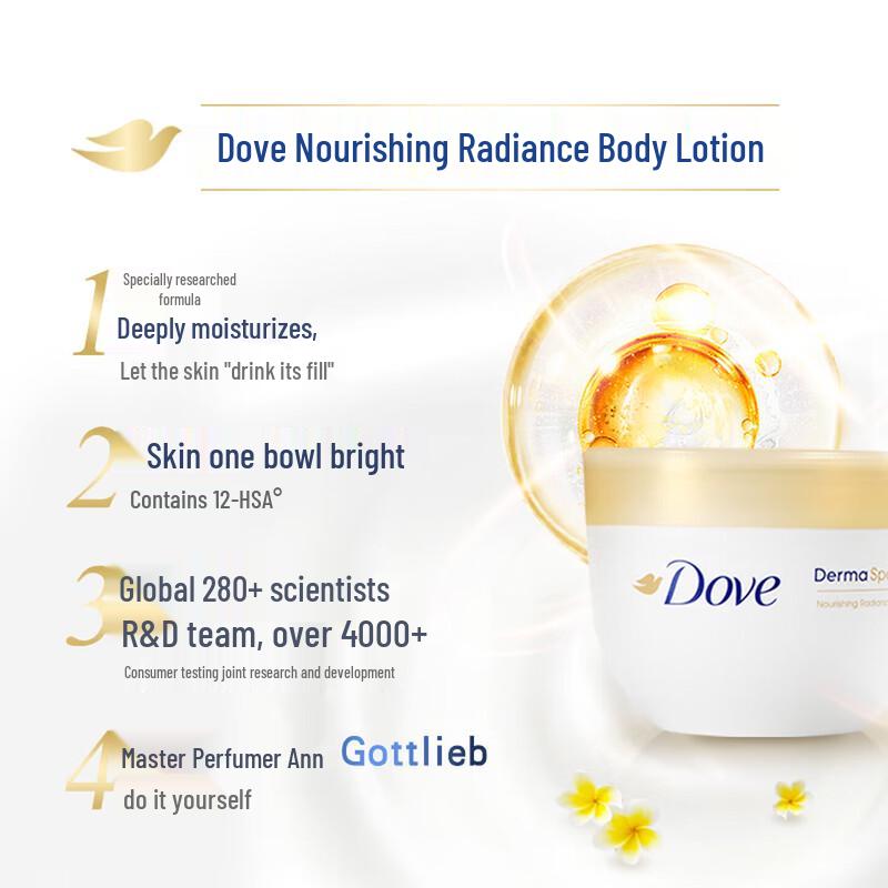DOVE Питательный и осветляющий лосьон для тела 300 мл