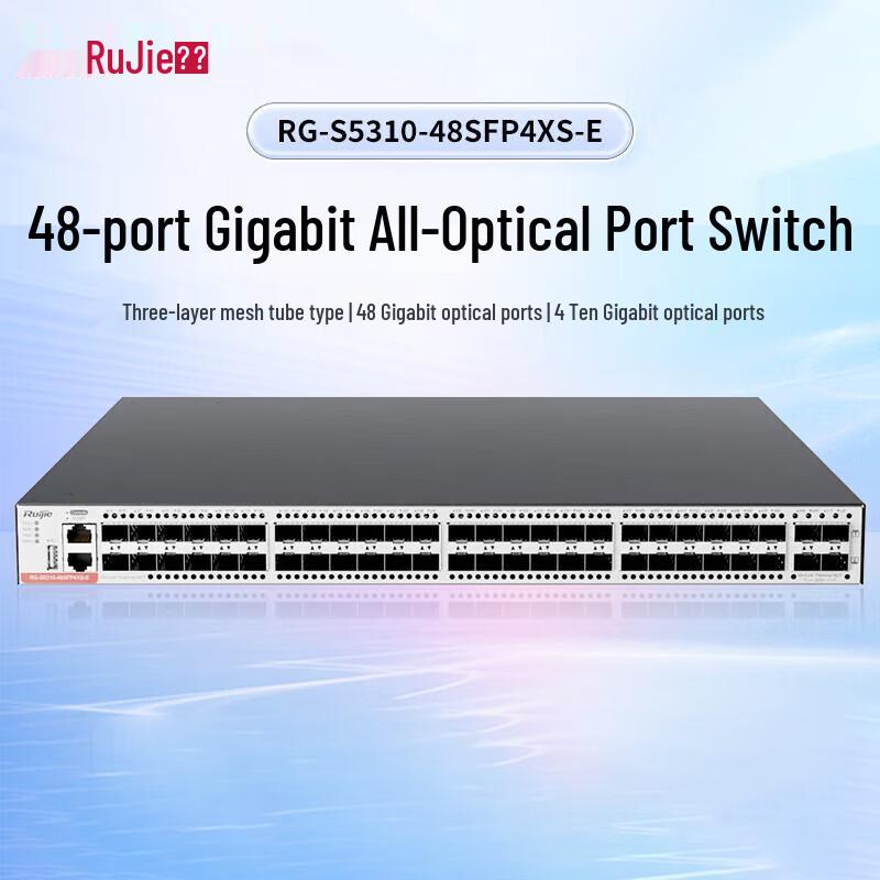 Ruijie RG-S5310-48SFP4XS-E 48-Port Gigabit Layer 3 Managed Fiber Switch