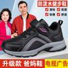 2025 Autumn New Fashion Trend Elderly Shoes Women's Shoes Mother Shoes Middle-aged and Elderly Walking Shoes Men's Shoes Waterproof Leather Surface