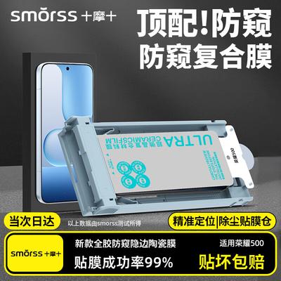 Smorss Керамическая защитная пленка для экрана Smorss Honor 500/500 Pro с защитой конфиденциальности