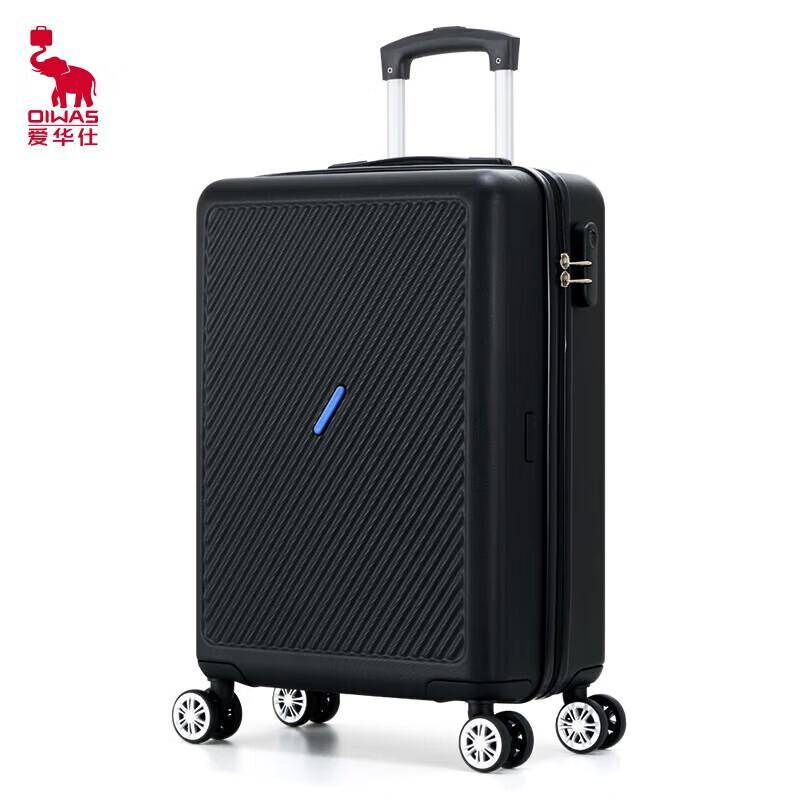 OIWAS OCX6708B Frosted Diagonal Hardside Carry-on Suitcase