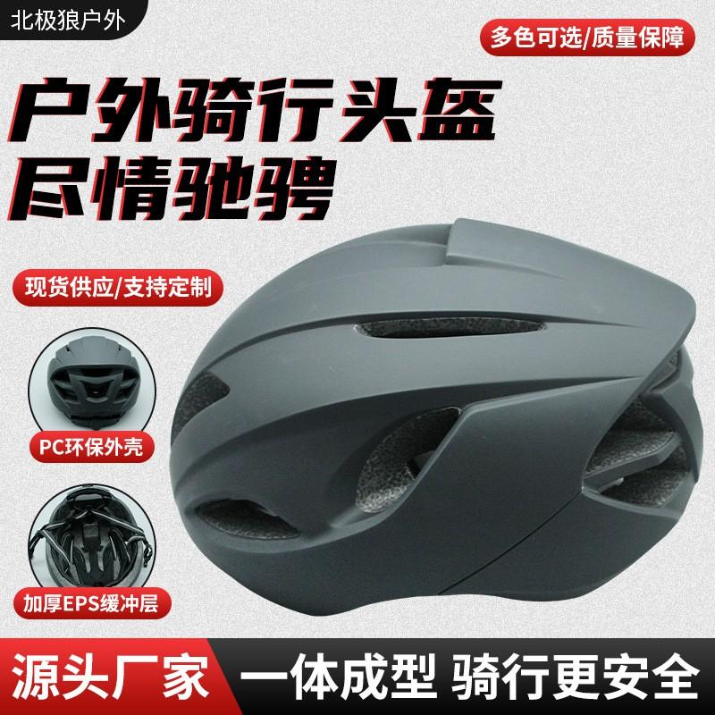 One-Piece Molded Cycling Helmet Mountain Road Bikes Unisex Adult PC Material Matte Black L Size