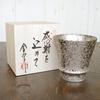 Respect for the Aged Day Shochu Arita Respect for the Aged Day Silver Message Card Wooden For Gift Giving Gift, Glass, Ware, Gift, Color, Included,