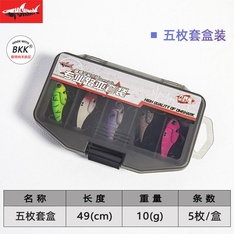 Big Plum Shark Vib Lure Artificial Hard Bait Metal Plate Lure Set Bass Sequin Long Casting Freshwater All-Purpose