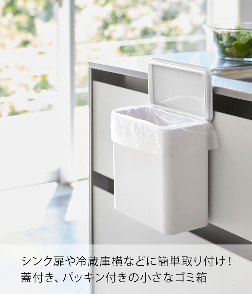 Yamazaki Jitsugyo Магнитная раковина, мусорное ведро, белая башня, магнит с крышкой, мусорное ведро 4268 и прибл.. Ш17XГ9.5XВ17см