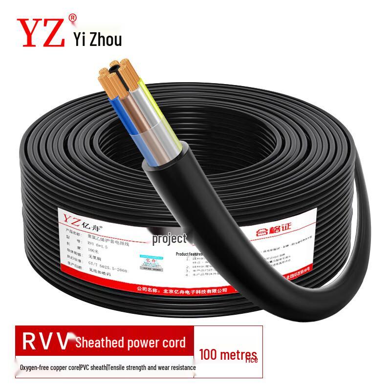 Ичжоу (YZ) Многожильный силовой кабель RVV из бескислородной меди