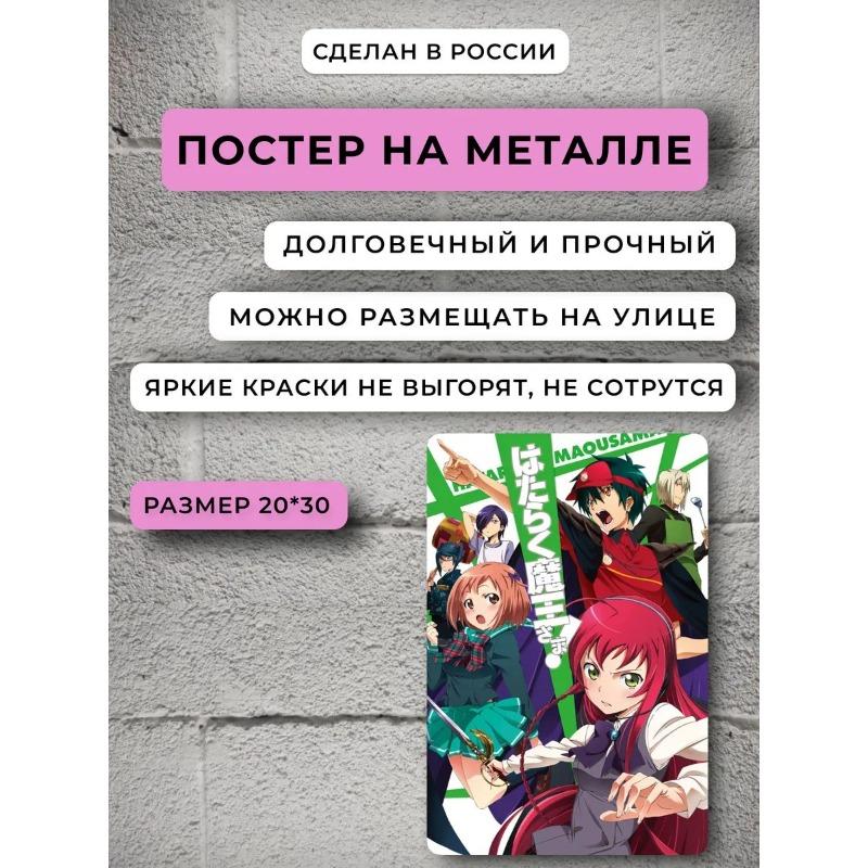 Overlord Anime Metal Poster, Dark Fantasy Wall Art Decor