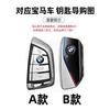 New Car Remote Key Case Cover For BMW X1 U11 X7 G07 XM G09 I7 G70 X5 G05 LCI IX IX40 I20 U06 G81 M3 Series 5 7 G60 2023 2024 BR7